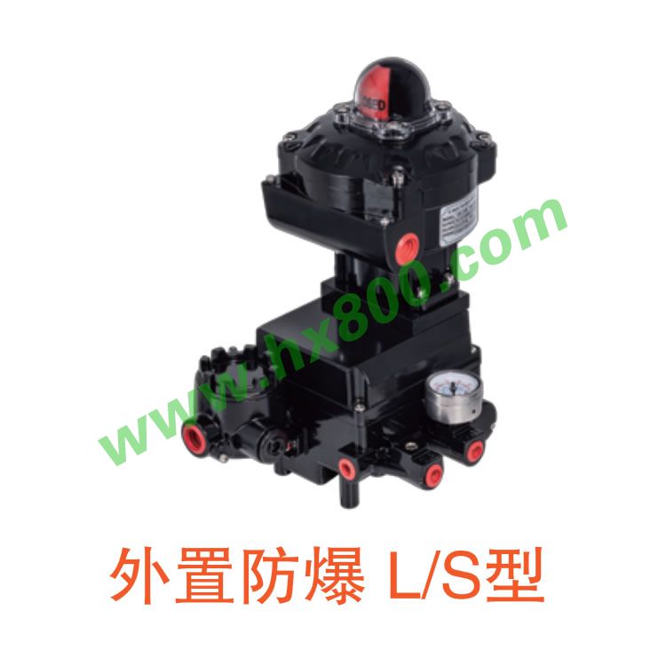 外置防爆L/S型阀门定位器