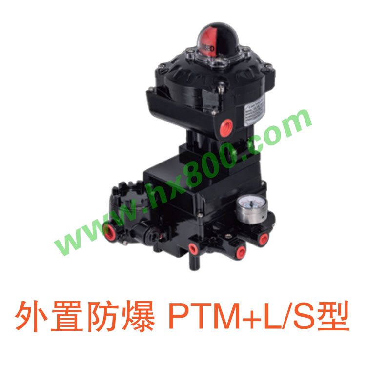 外置防爆PTM+L/S阀门定位器