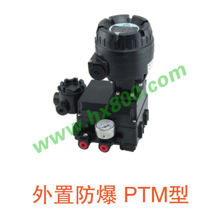 外置防爆PTM阀门定位器